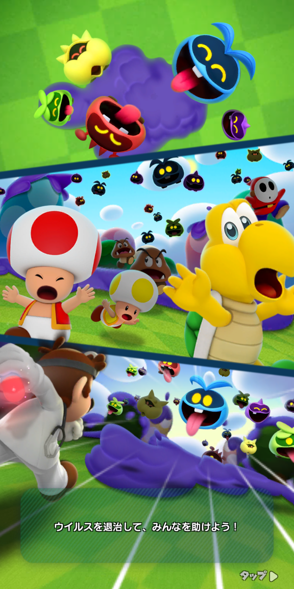 細菌撲滅とは似て非なる進化 ギミックも追加されて１人用でも対戦でも遊べる ドクターマリオワールド ひまつぶし