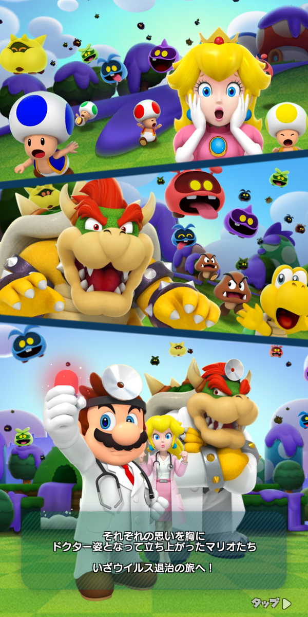 細菌撲滅とは似て非なる進化 ギミックも追加されて１人用でも対戦でも遊べる ドクターマリオワールド ひまつぶし