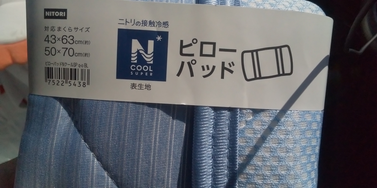 f:id:CooRoot08:20190717125747j:plain