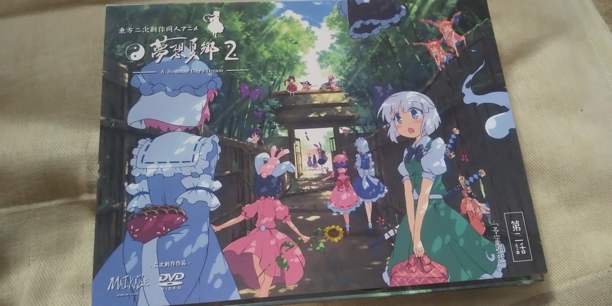 f:id:CooRoot08:20190725194855j:plain