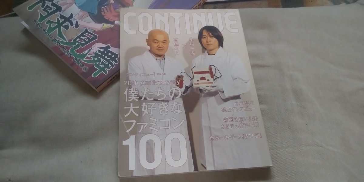 f:id:CooRoot08:20190803202300j:plain