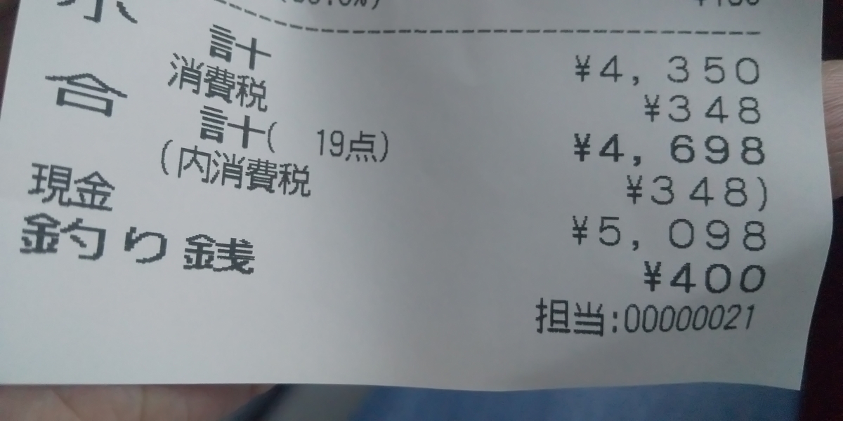 f:id:CooRoot08:20190805202515j:plain