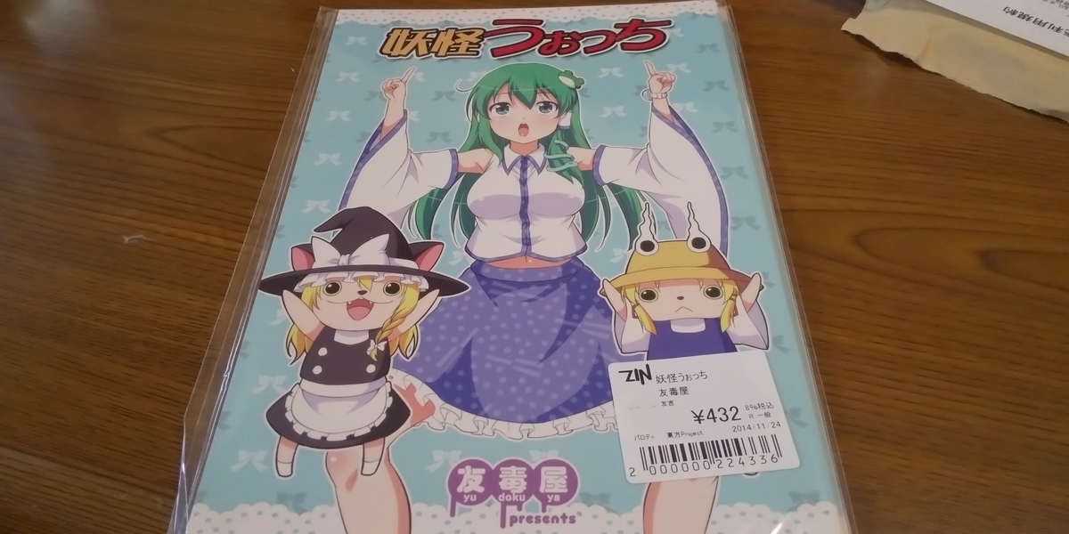 f:id:CooRoot08:20190810180359j:plain