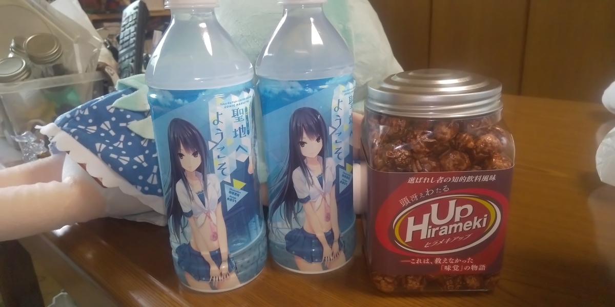 f:id:CooRoot08:20190814191529j:plain