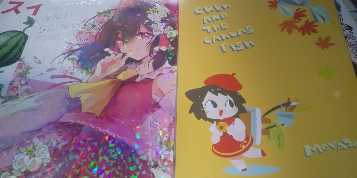 f:id:CooRoot08:20190814191808j:plain