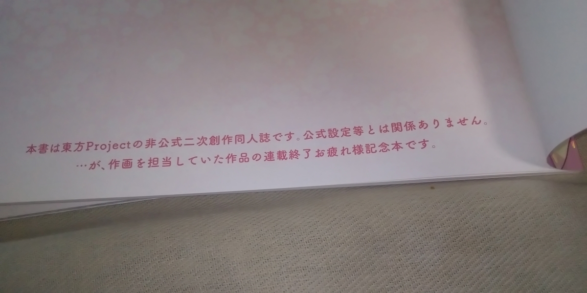 f:id:CooRoot08:20190814191841j:plain