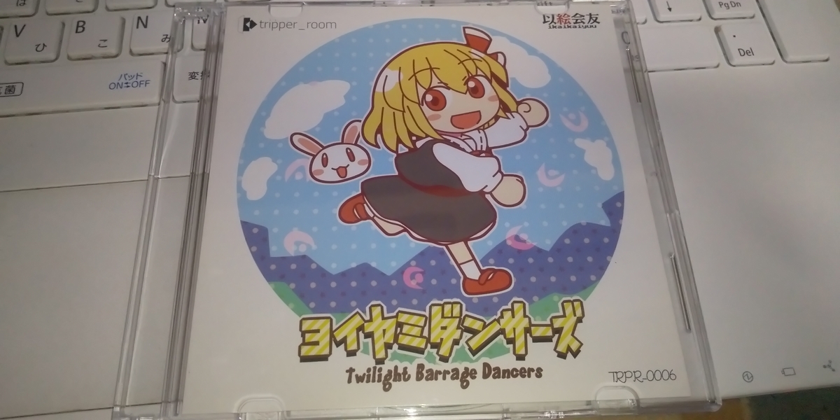 f:id:CooRoot08:20190818185340j:plain