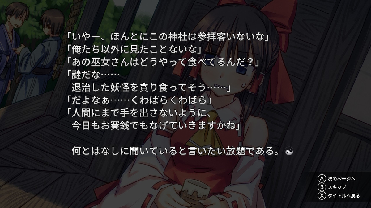 f:id:CooRoot08:20190819130102j:plain