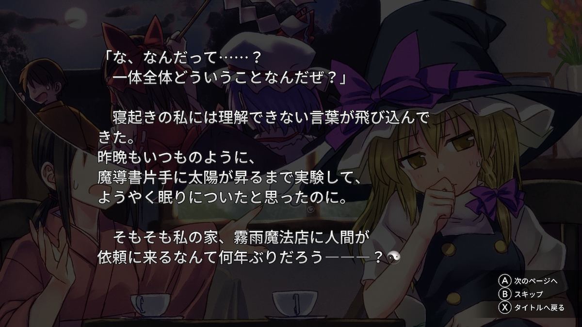 f:id:CooRoot08:20190819130148j:plain