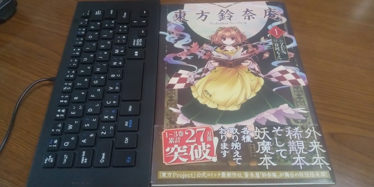 Switch ps4 pcで使える小型キーボード 小さいことに どこまで長所を見出せるか ジョイコンと合体できるキーボード ひまつぶし Switch ps4 pcで使える小型キーボード 小さいことに どこまで長所を見出せるか ジョイコンと合体できるキーボード ひまつぶし