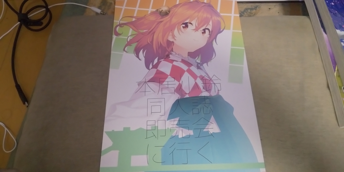 f:id:CooRoot08:20190830174606j:plain