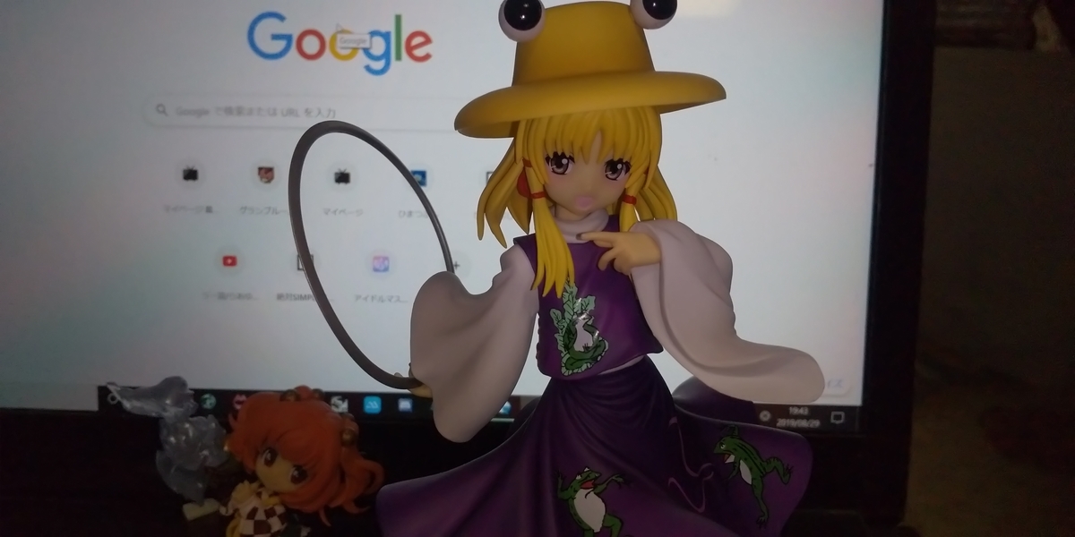 f:id:CooRoot08:20190830180857j:plain