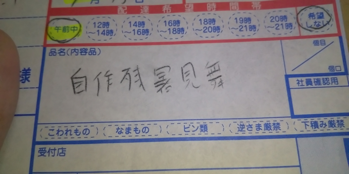 f:id:CooRoot08:20190915135736j:plain