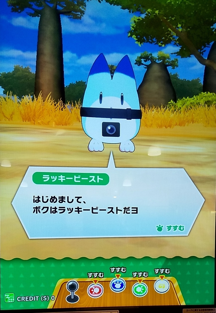 f:id:CooRoot08:20191013172232j:plain