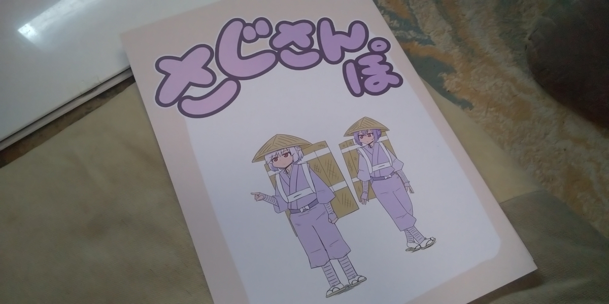 f:id:CooRoot08:20191015190812j:plain f:id:CooRoot08:20191015190812j:plain