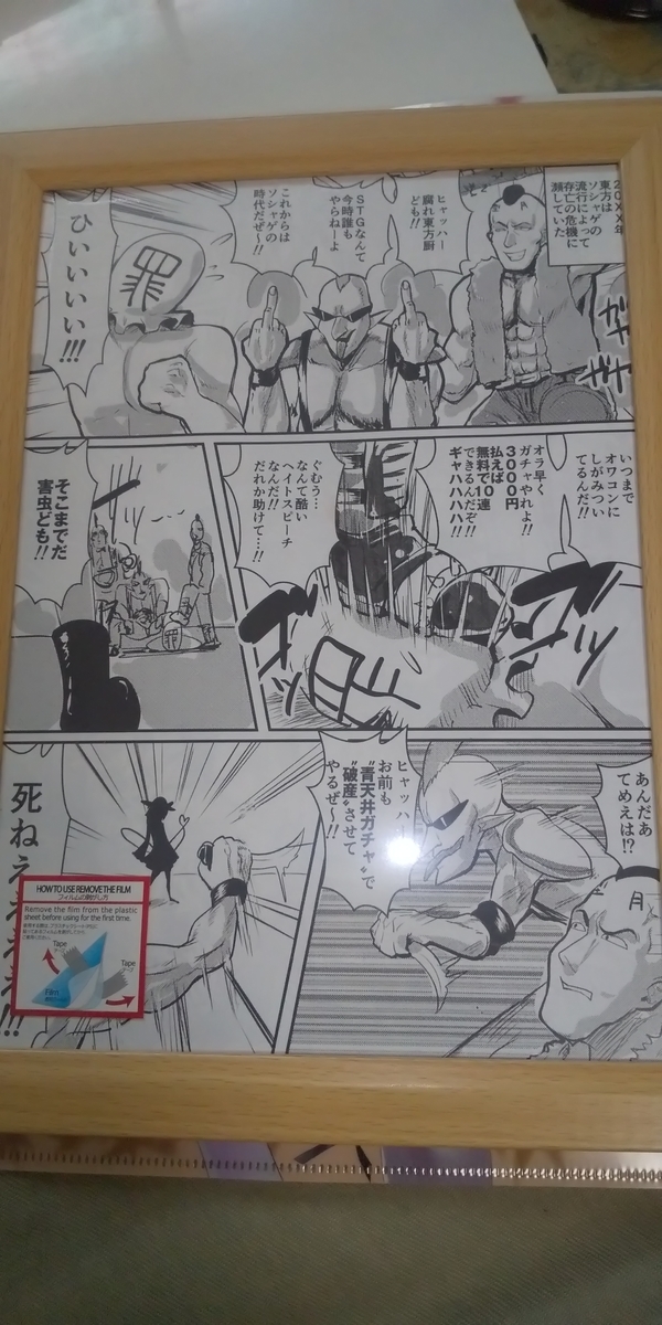 f:id:CooRoot08:20191015190844j:plain f:id:CooRoot08:20191015190844j:plain