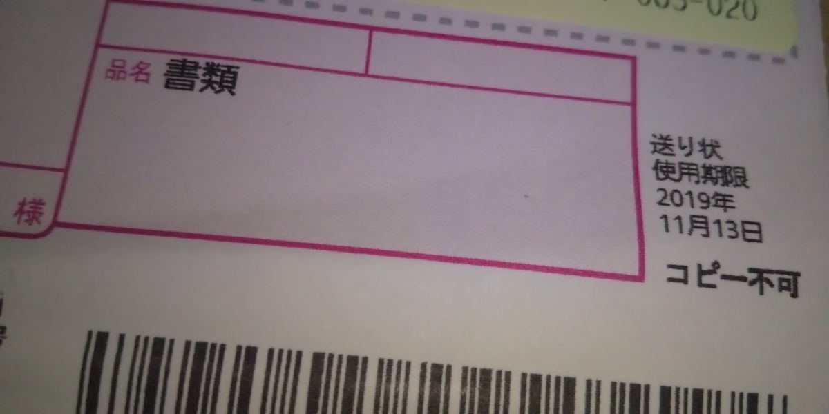 f:id:CooRoot08:20191015191004j:plain f:id:CooRoot08:20191015191004j:plain