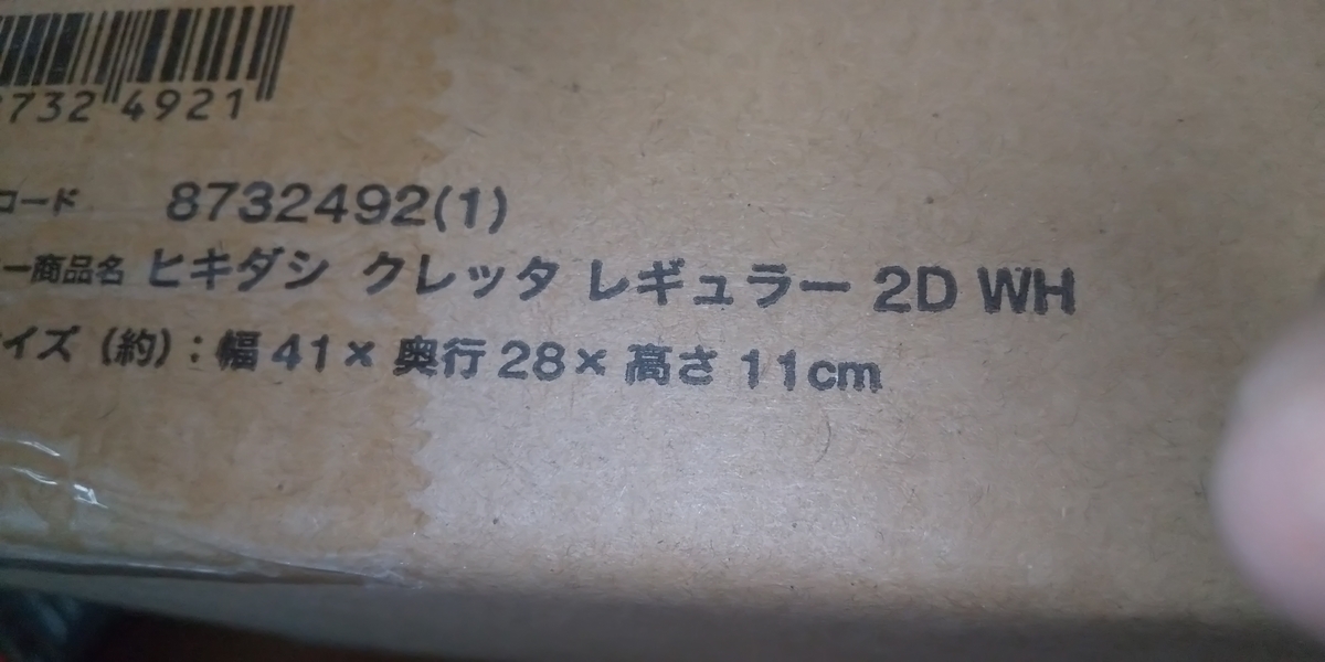 f:id:CooRoot08:20191022190835j:plain