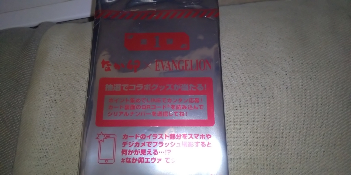 f:id:CooRoot08:20191119184525j:plain