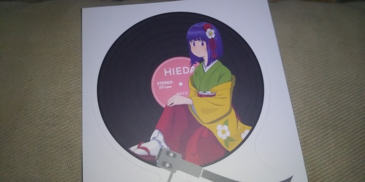 f:id:CooRoot08:20191119184827j:plain