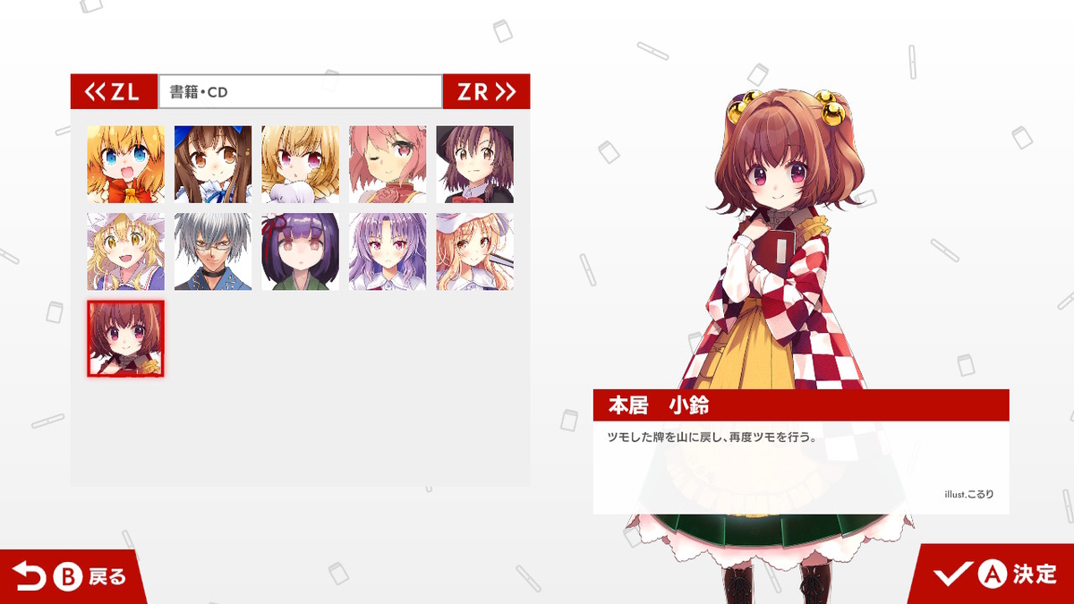 f:id:CooRoot08:20200204162445j:plain