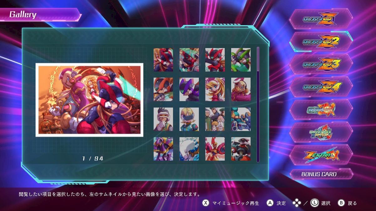 名作アクションがアシスト機能をつけて6本まとめて！ゼクスは今やるに