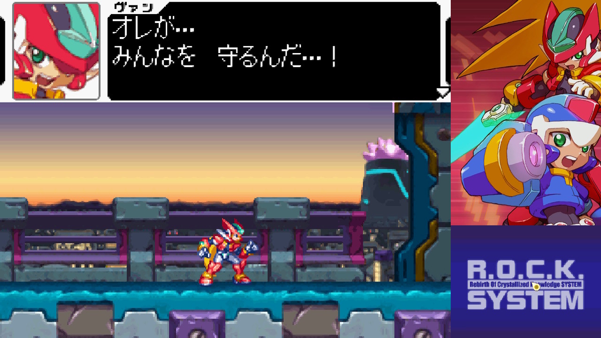 名作アクションがアシスト機能をつけて6本まとめて！ゼクスは今やるに