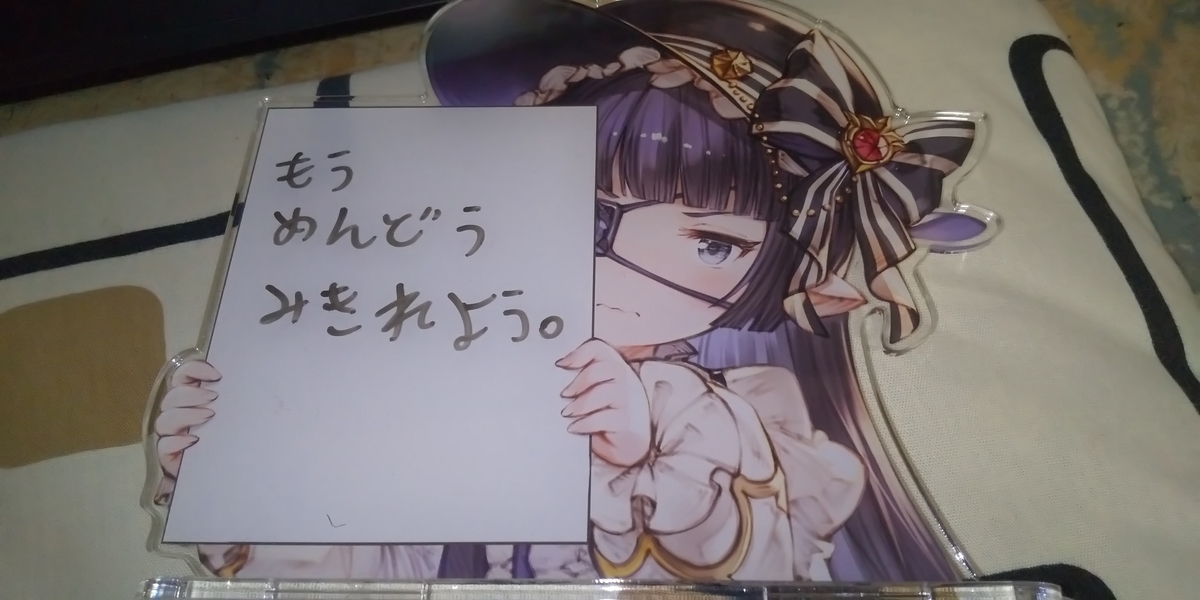 f:id:CooRoot08:20200317192546j:plain