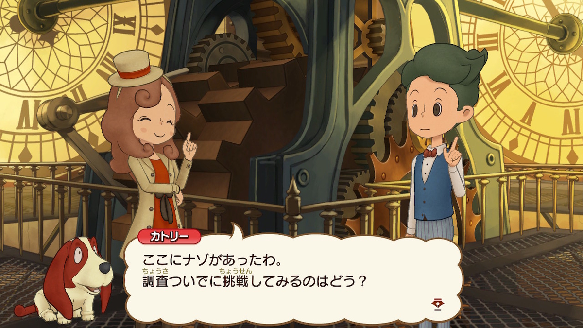 悪くはないが特筆するほど良くもない！ナゾは解くが謎は放り投げる！レイトン ミステリージャーニー カトリーエイルと大富豪の陰謀 - ひまつぶし