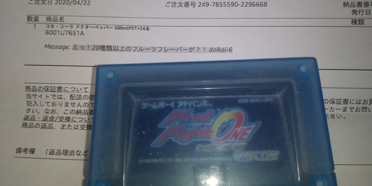 f:id:CooRoot08:20200425203009j:plain