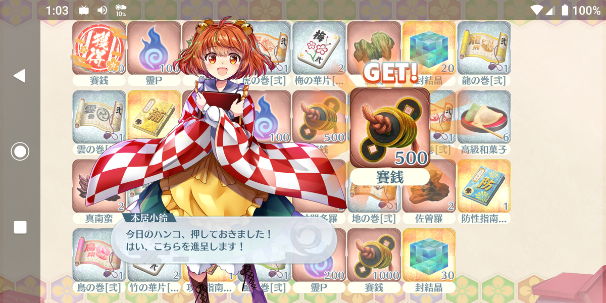 f:id:CooRoot08:20200503123106p:plain