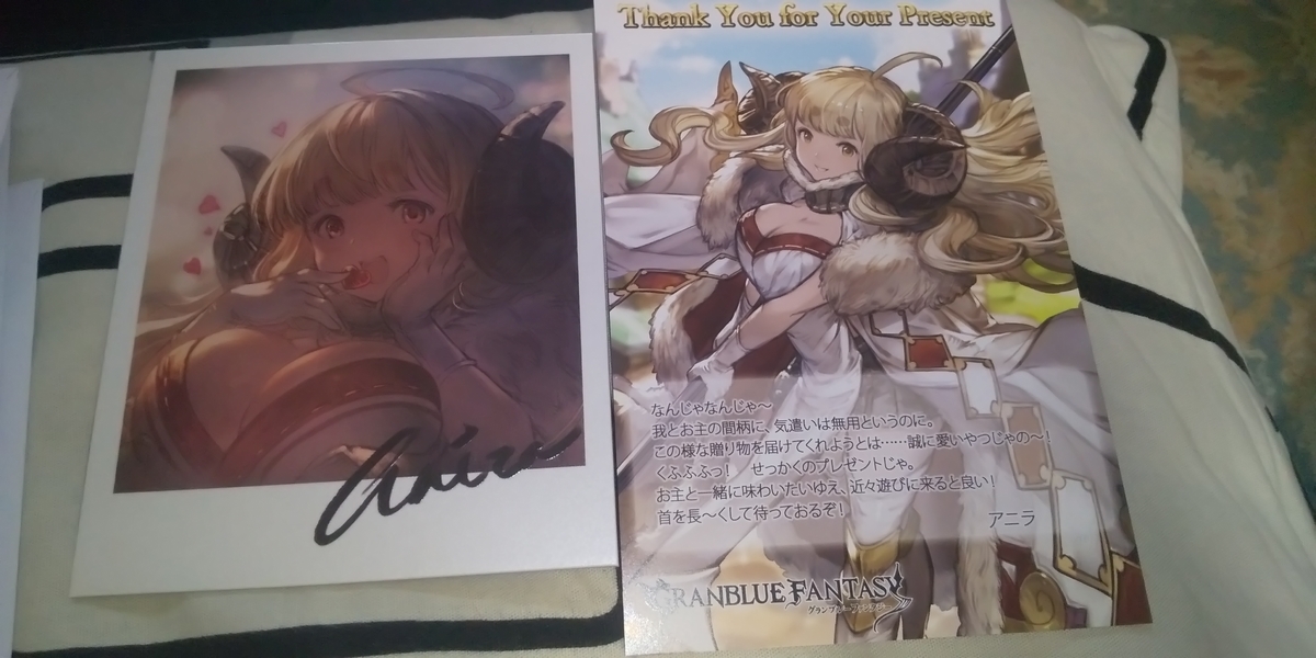 グラブル】バレンタイン・ホワイトデー 返礼品：十二神将セット②