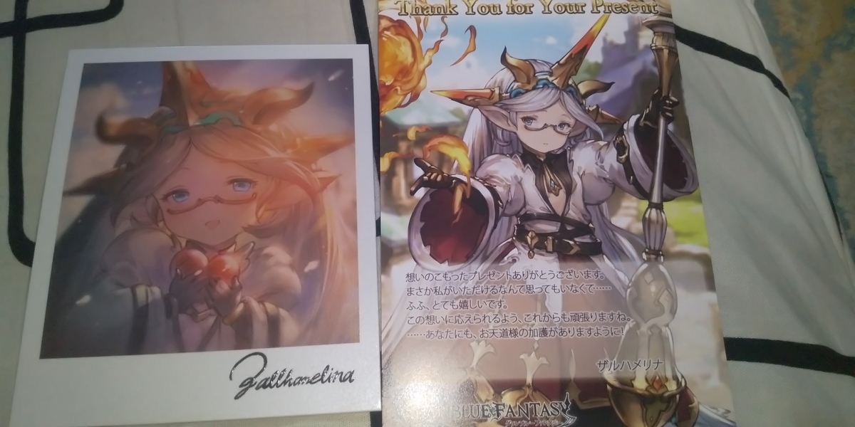 グラブルのバレンタインお返し色紙が届いた！ 今年はフルカラー 