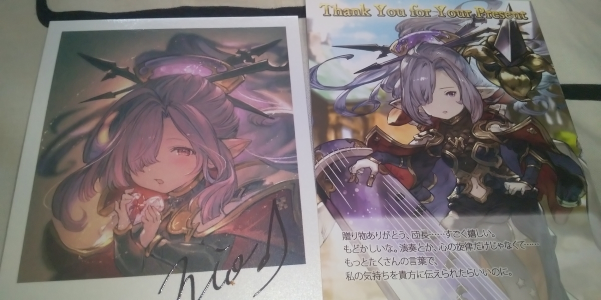 グラブルのバレンタインお返し色紙が届いた！ 今年はフルカラー 