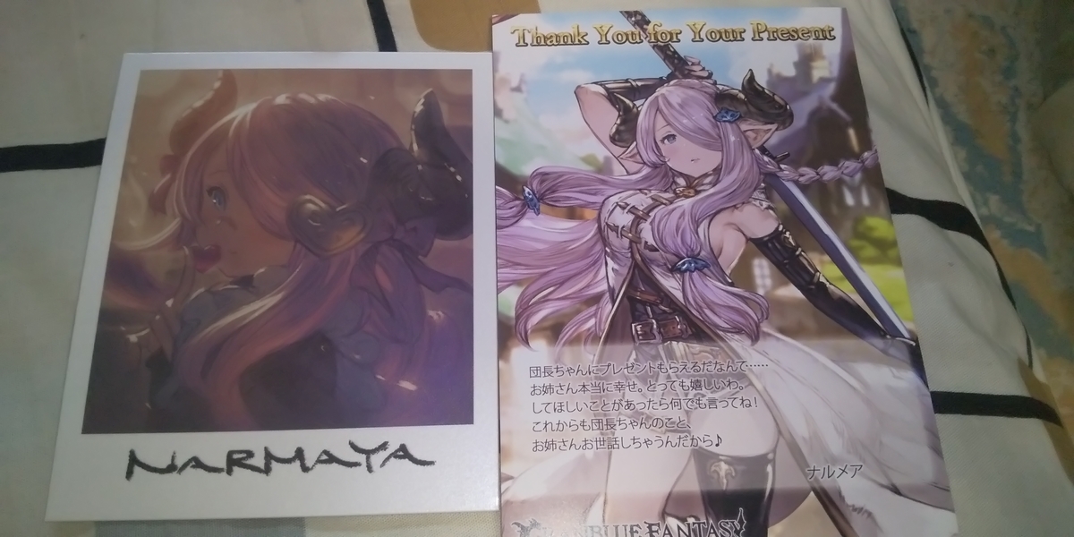 グラブル ケルベロス バレンタイン 2017 色紙