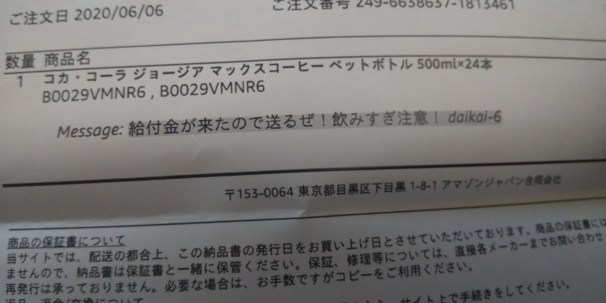 f:id:CooRoot08:20200613232453j:plain