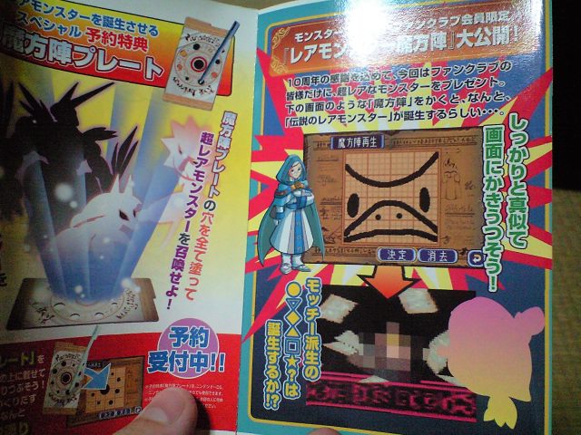 ゲーム販促物のススメ ひまつぶし ゲーム販促物のススメ ひまつぶし