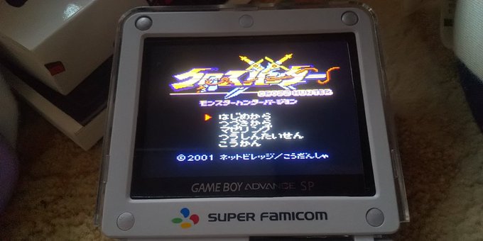 ゲームボーイアドバンスSP購入！ スーパーファミコン外装に