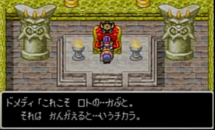 公式ドラクエ２の後日談 今やるには ややシビアな作り ドラゴンクエストモンスターズ キャラバンハート ひまつぶし