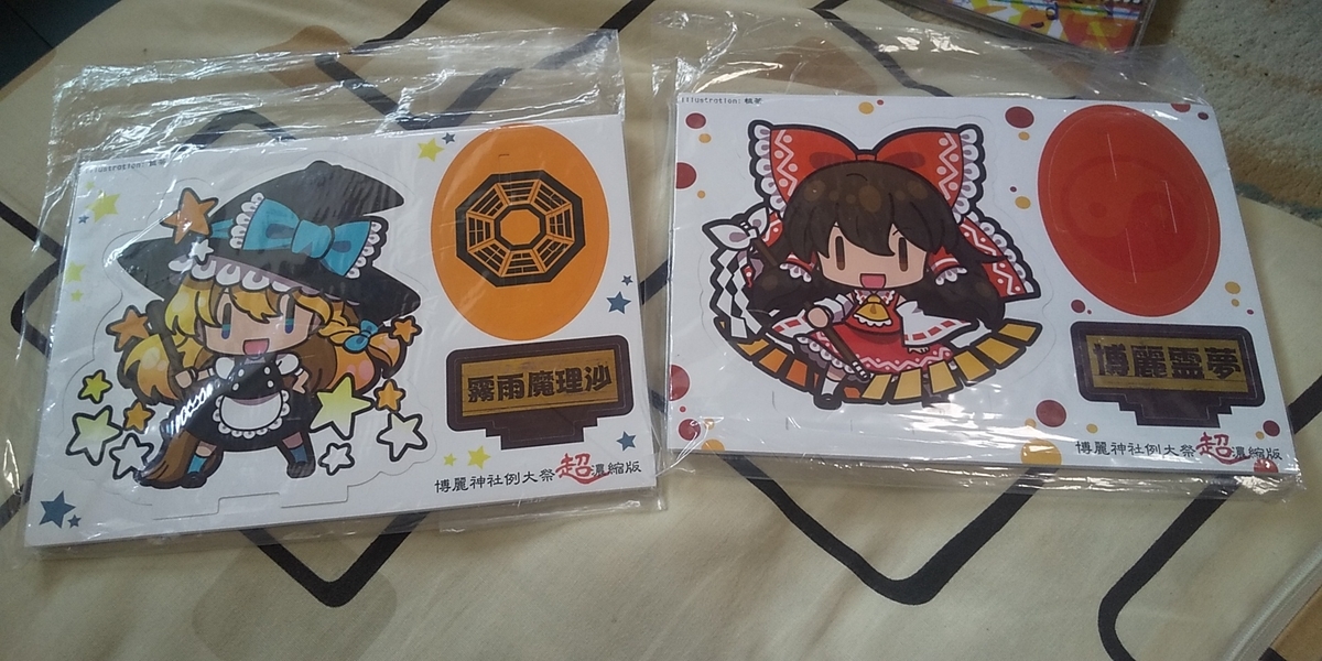 f:id:CooRoot08:20201007235728j:plain f:id:CooRoot08:20201007235728j:plain