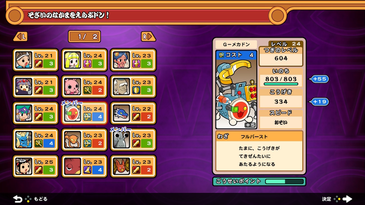 f:id:CooRoot08:20201201233317j:plain