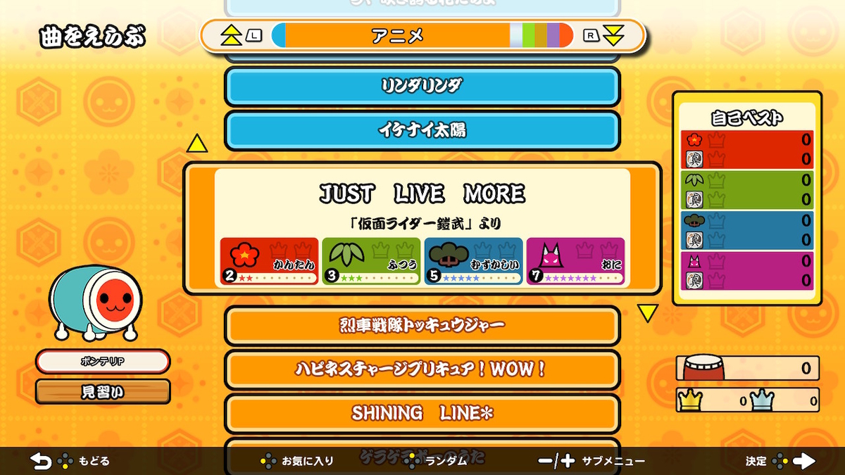 f:id:CooRoot08:20201201233324j:plain