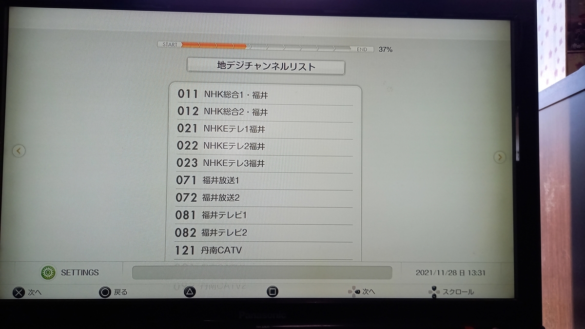 f:id:CooRoot08:20211128175540j:plain