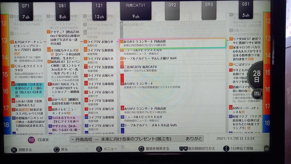 f:id:CooRoot08:20211128175606j:plain