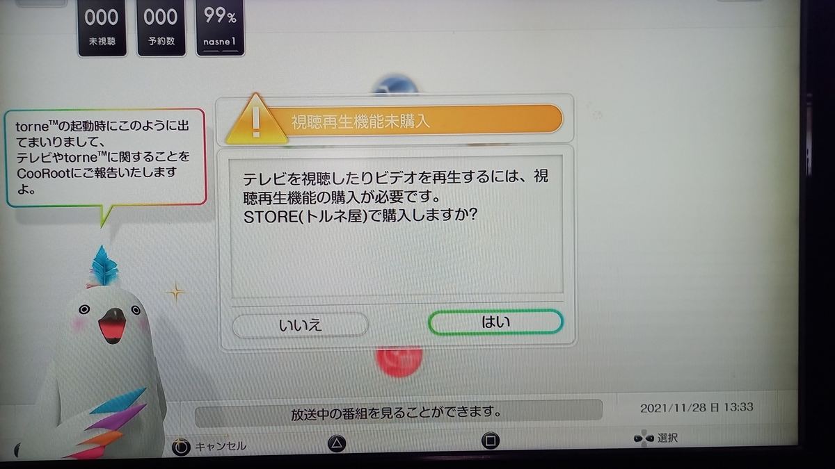 f:id:CooRoot08:20211128175738j:plain