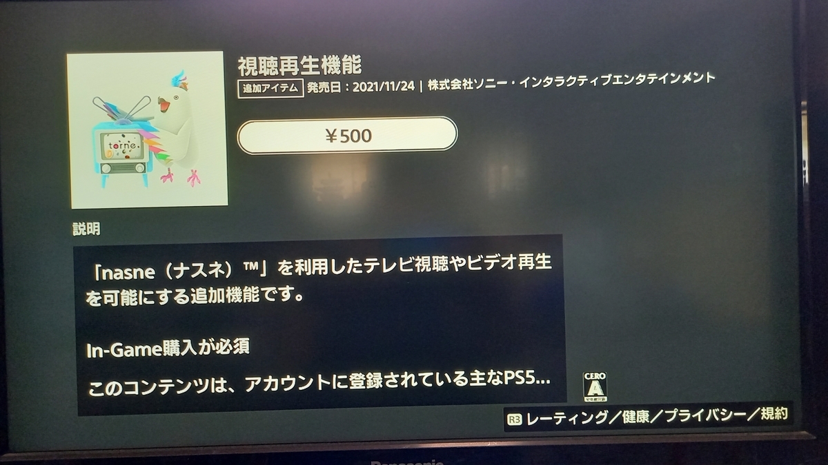 f:id:CooRoot08:20211128175743j:plain
