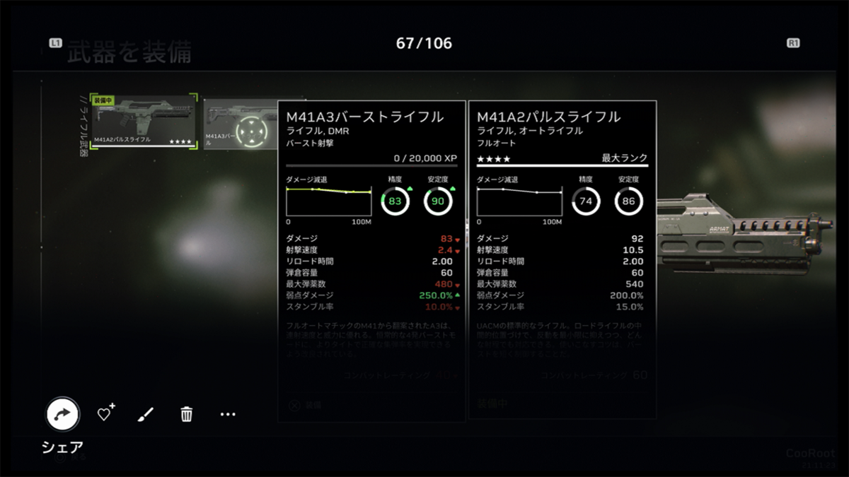 f:id:CooRoot08:20211205221841p:plain
