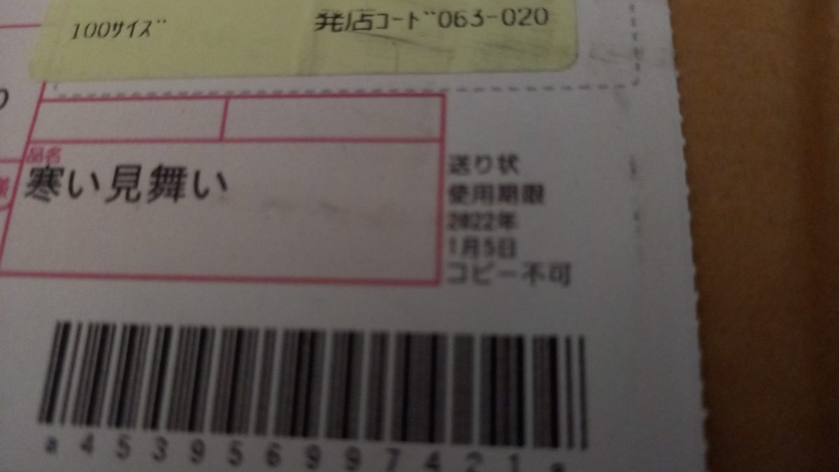 f:id:CooRoot08:20211206225614j:plain