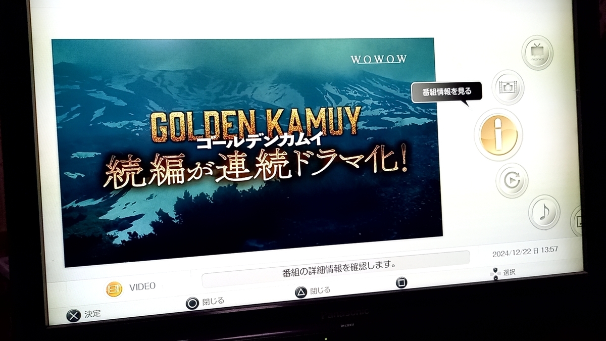 起動してもすぐに電源が落ちる故障したnasneを分解清掃する休日