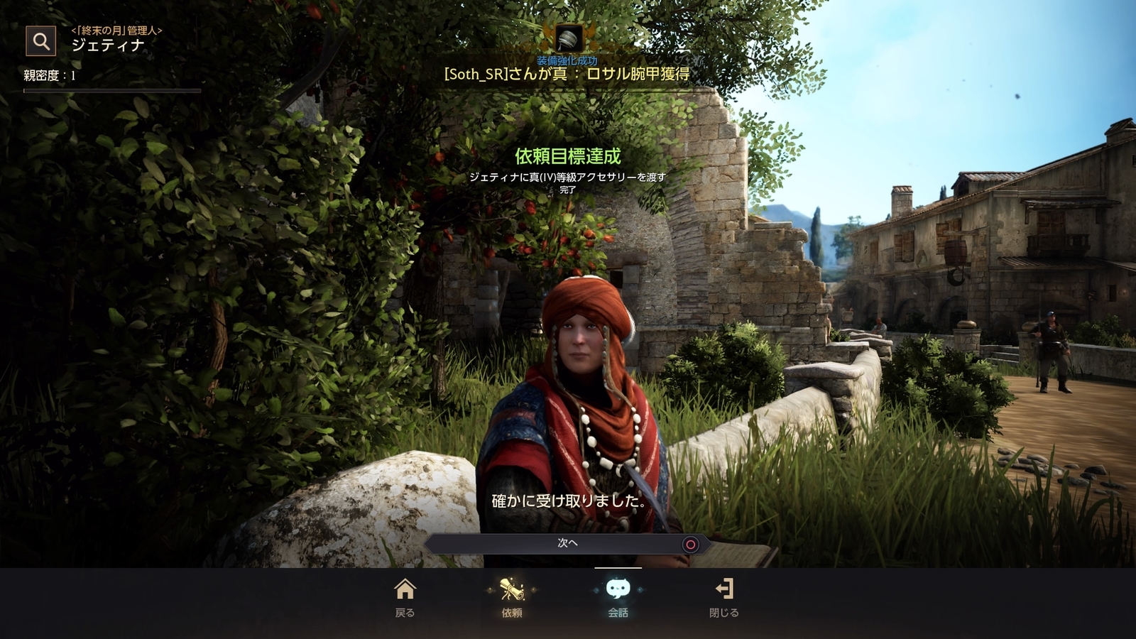 確定強化の真vアクセサリーを真ivまで強化 交換しました 真ivナクの耳飾り 黒い砂漠 お散歩日記